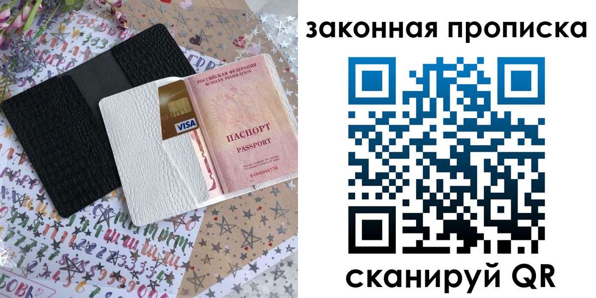 временная регистрация собственник в Павлово