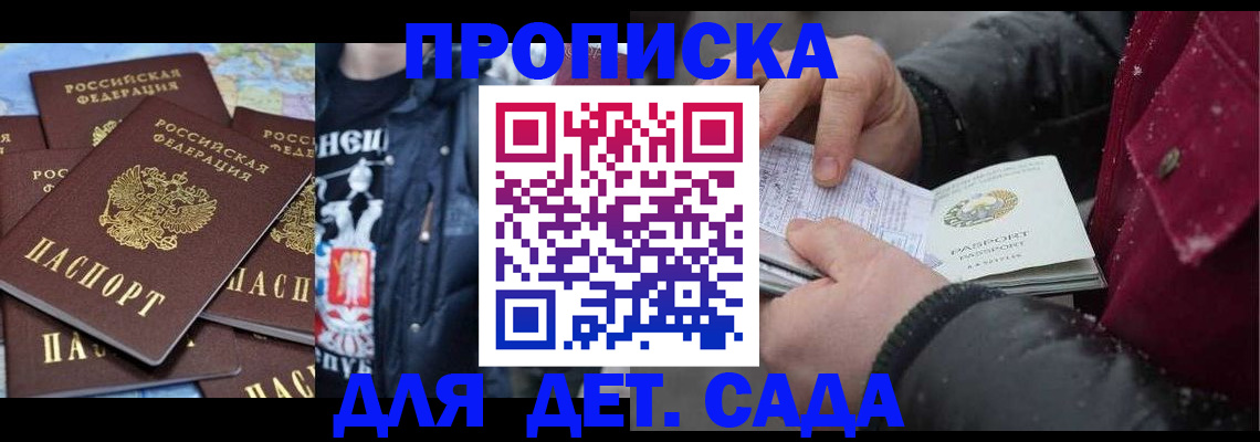 временная регистрация купить в Павлово