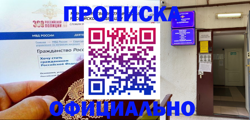 временная регистрация в квартире в Павлово