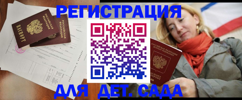 временная регистрация госуслуги в Павлово