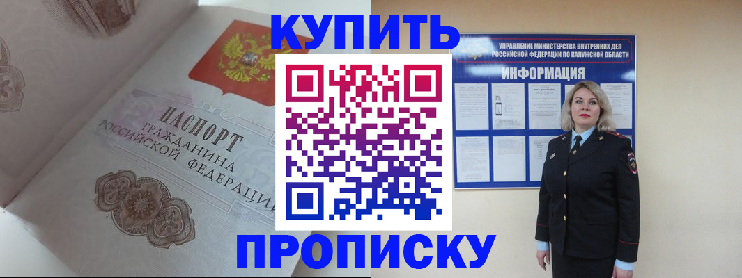 временная регистрация в квартире в Павлово