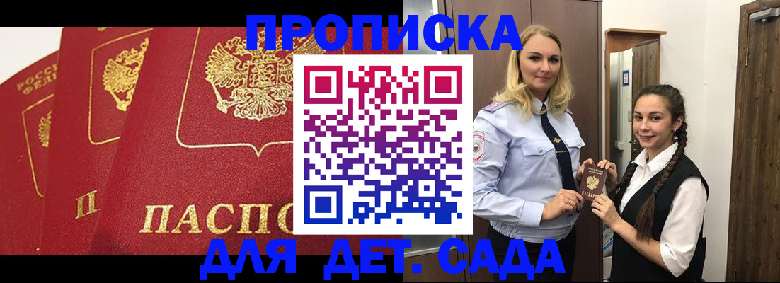прописка поиск в Павлово