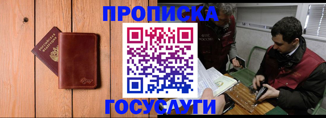 найти адрес прописки в Павлово